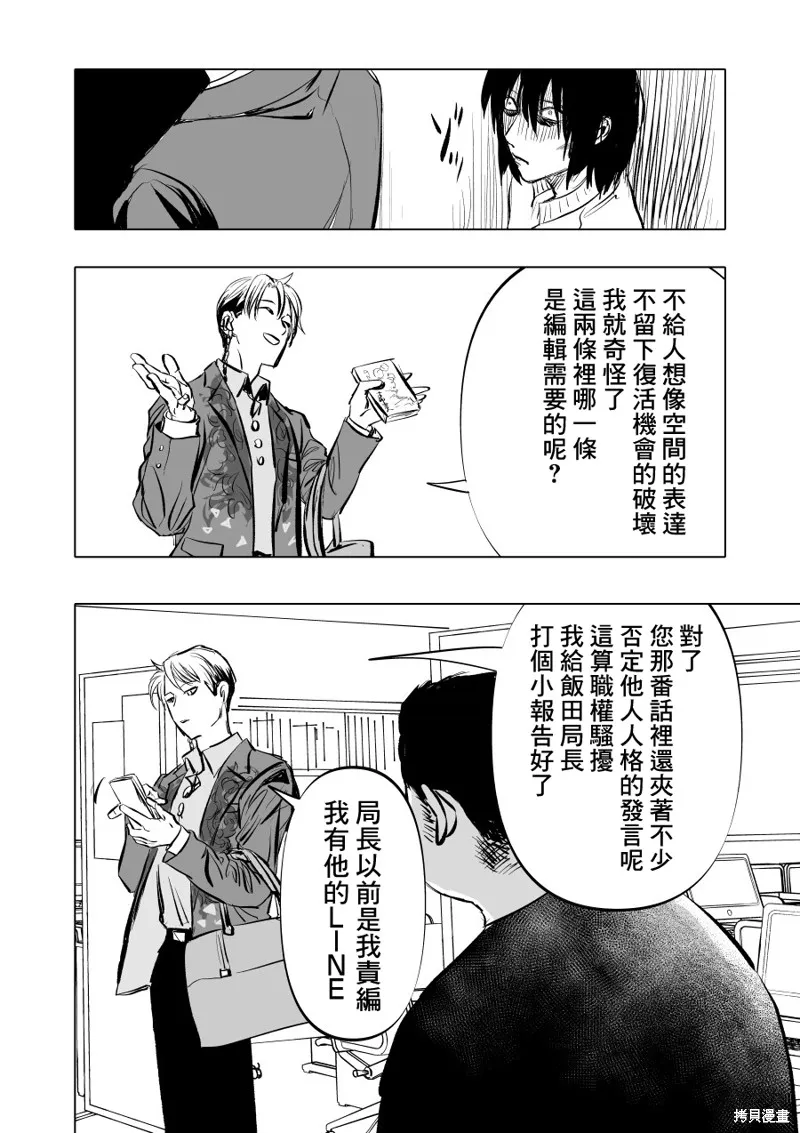 第03话 第12页