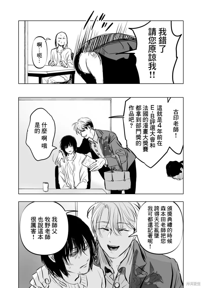第03话 第14页