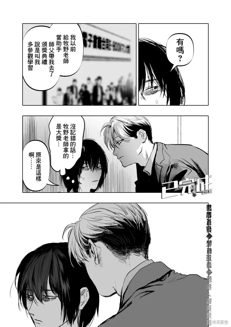 第03话 第15页