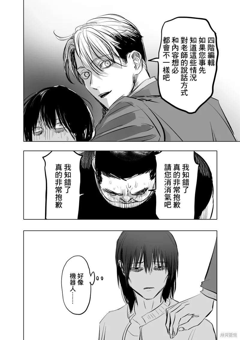 第03话 第16页
