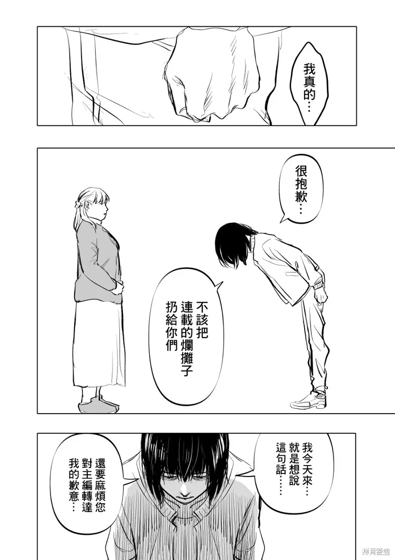 第03话 第18页