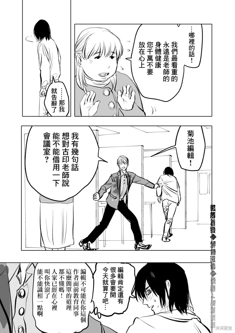 第03话 第19页