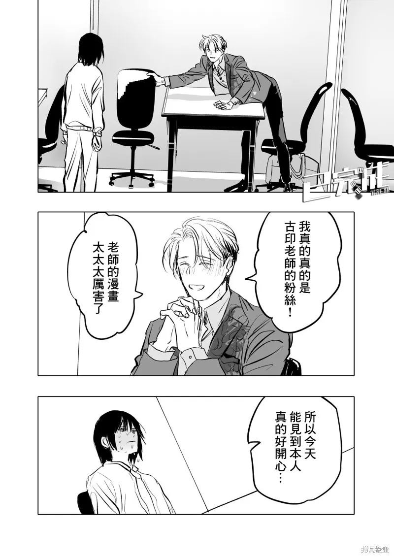 第03话 第20页