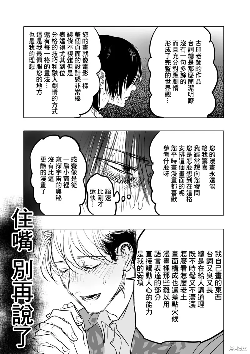 第03话 第21页