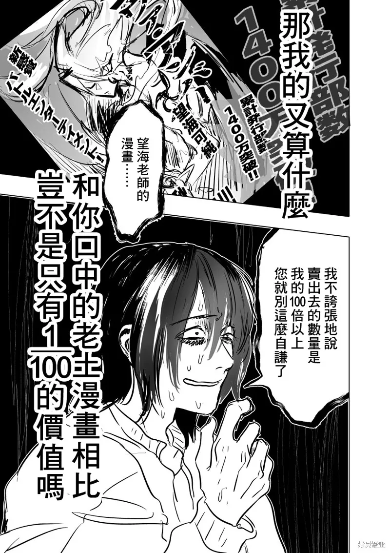 第03话 第23页