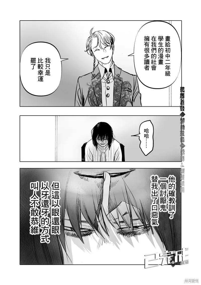 第03话 第24页