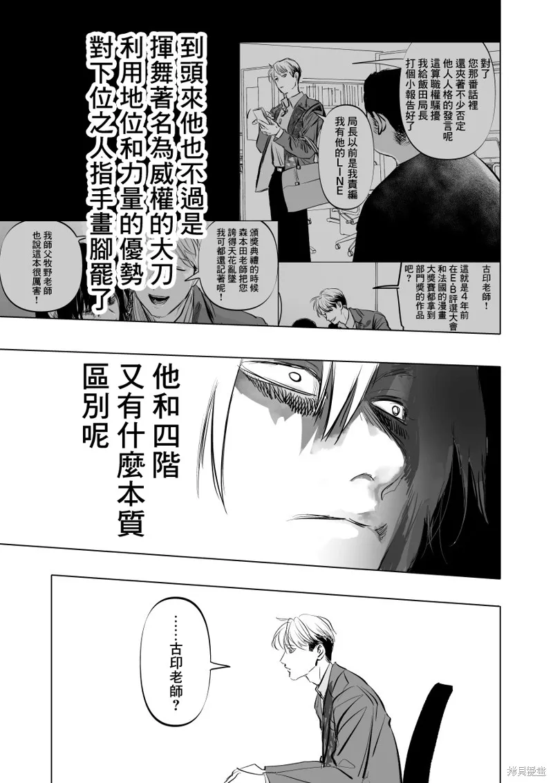 第03话 第25页