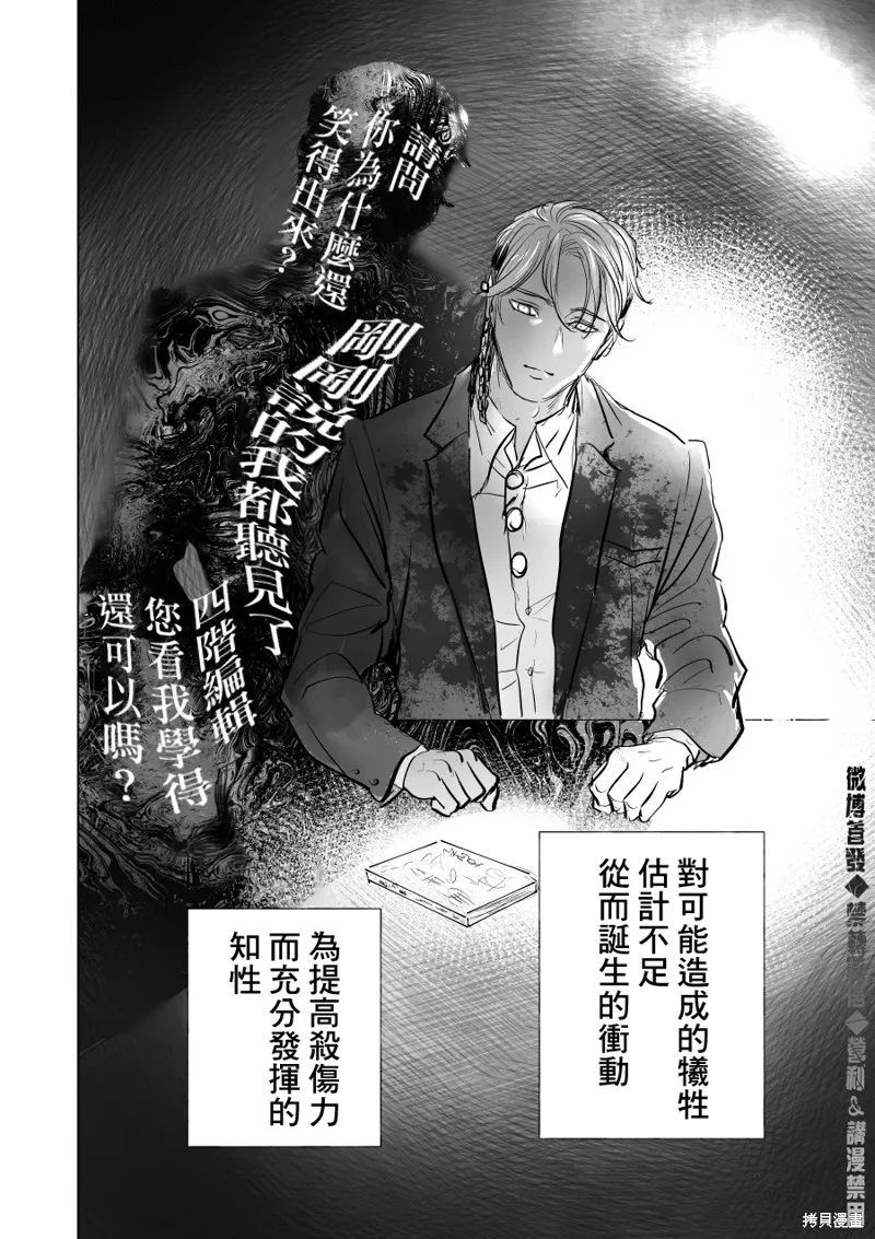 第03话 第26页