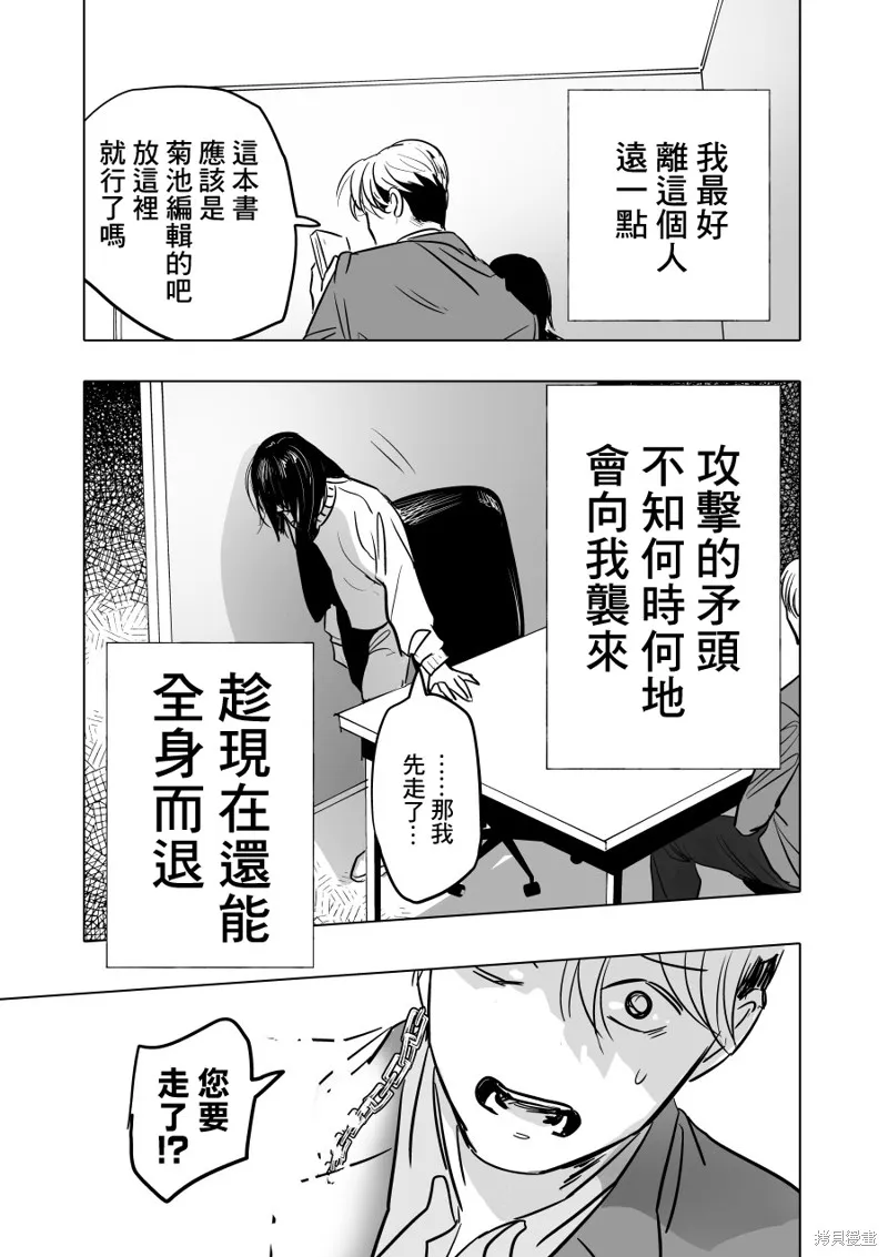 第03话 第27页
