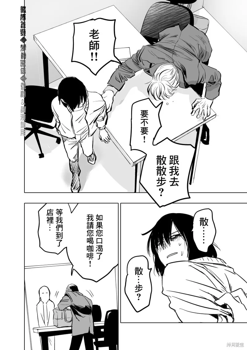 第03话 第28页
