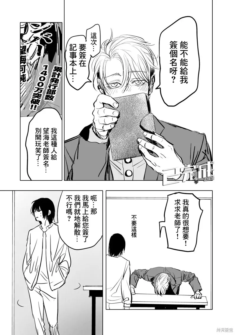 第03话 第29页