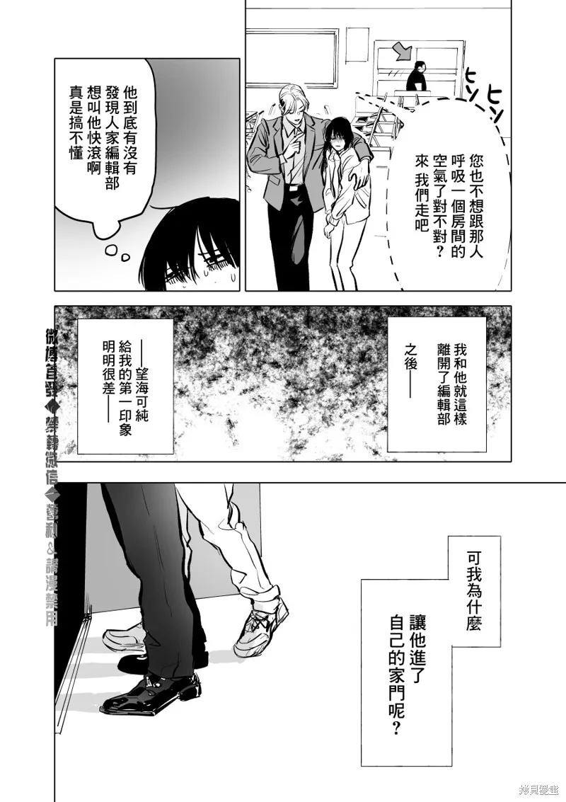 第03话 第30页
