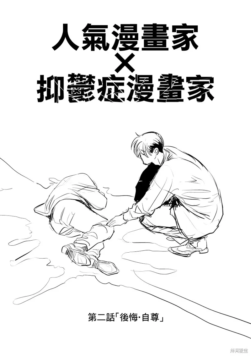 第02话 第1页
