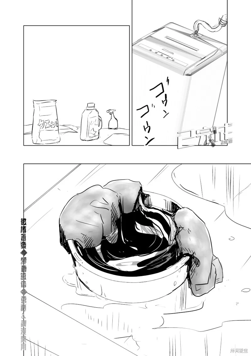 第02话 第2页