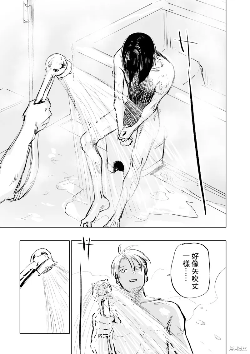 第02话 第3页