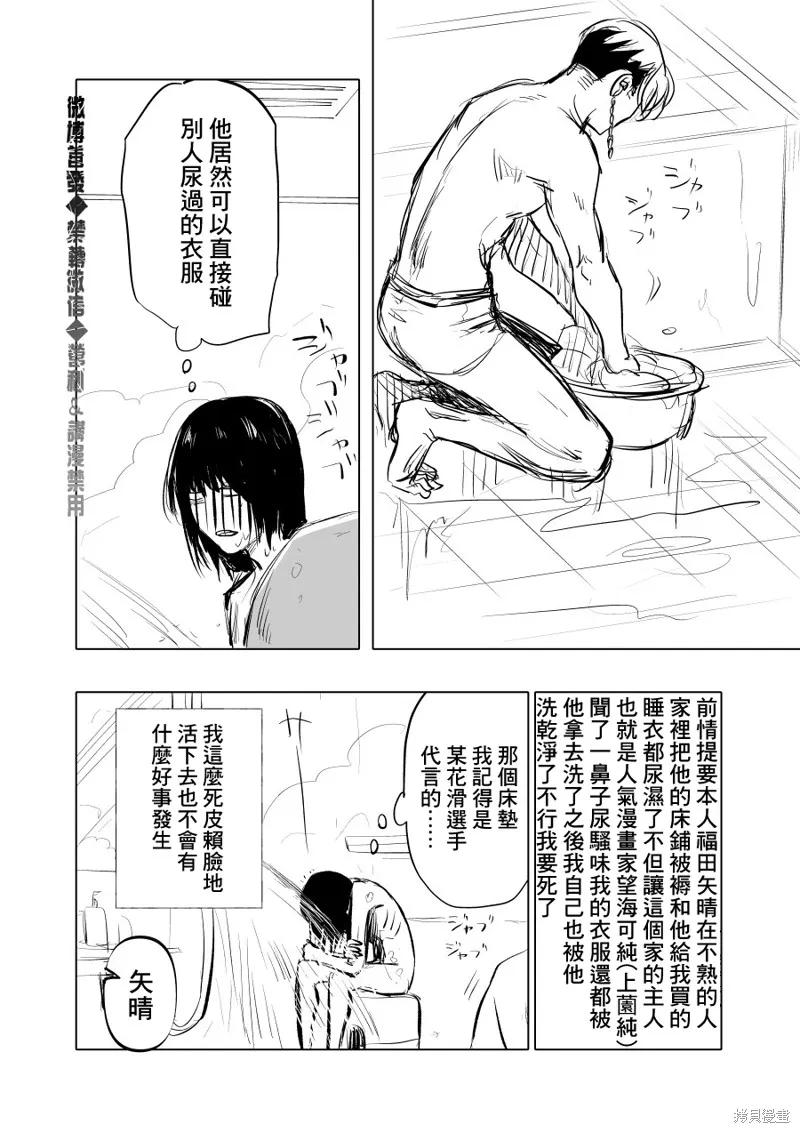 第02话 第4页