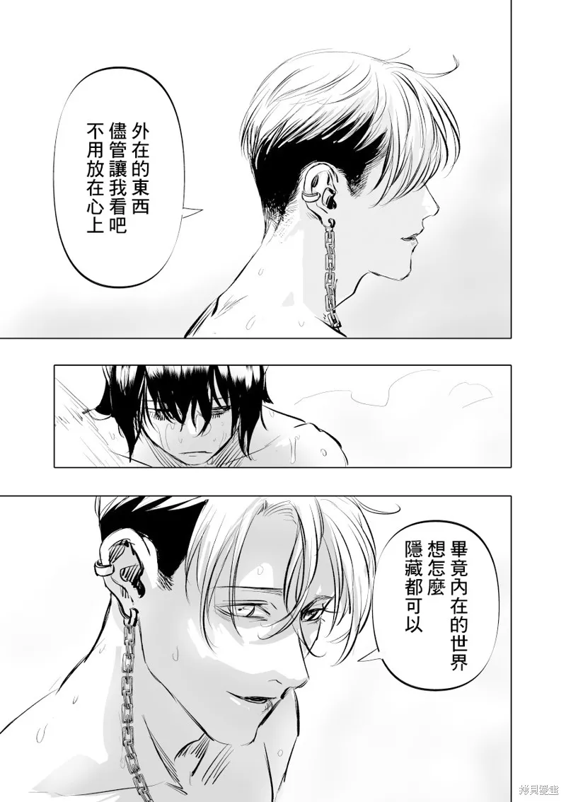 第02话 第5页
