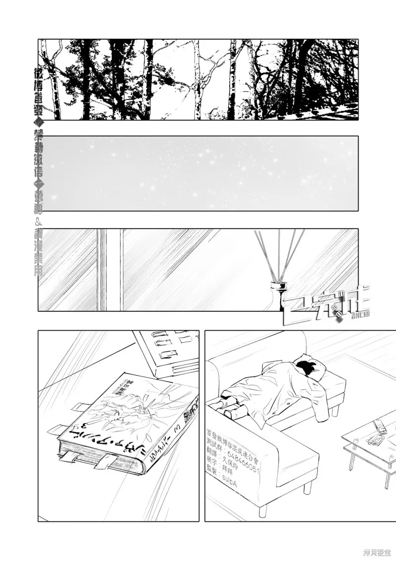 第02话 第6页