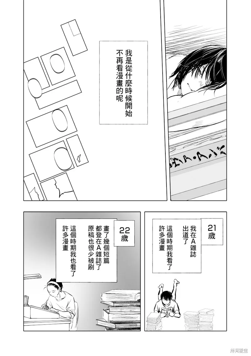 第02话 第7页