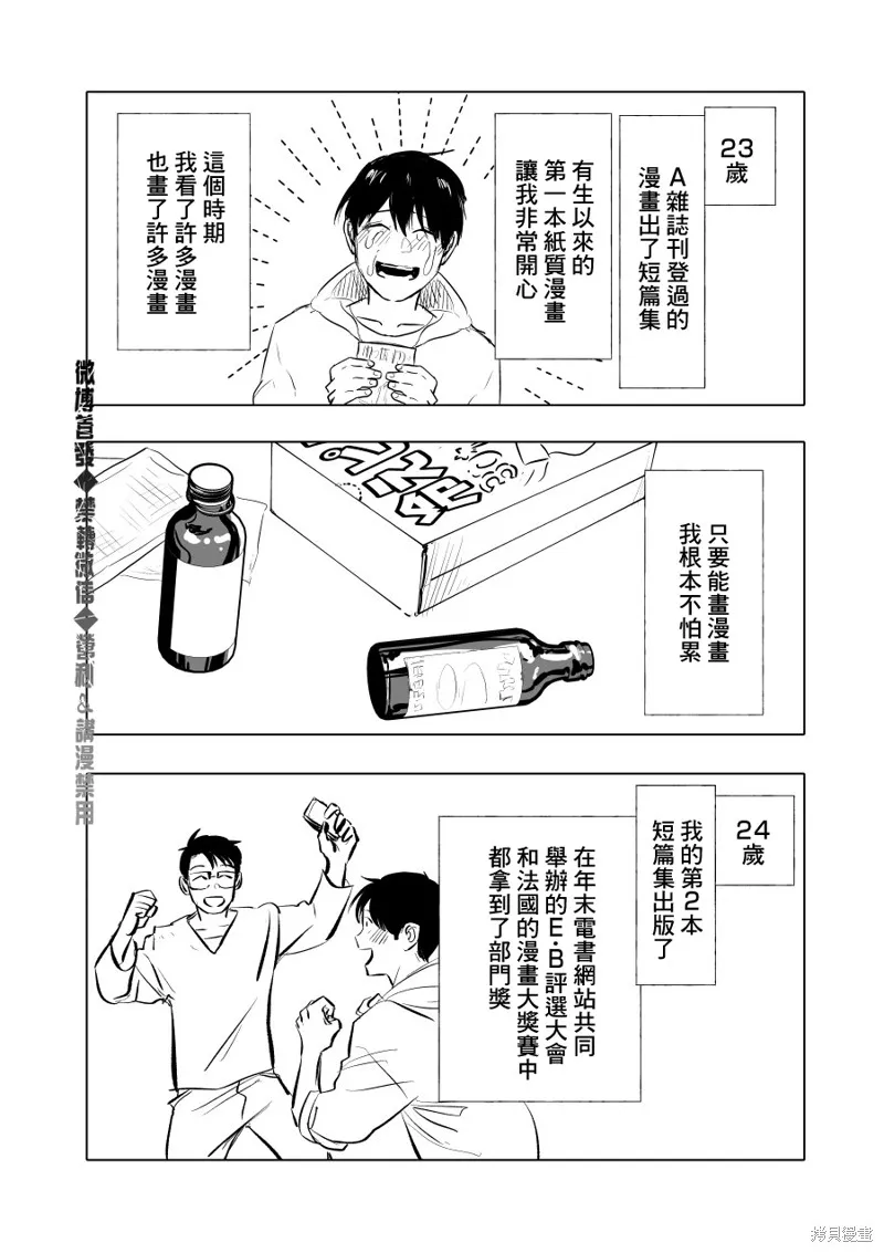 第02话 第8页