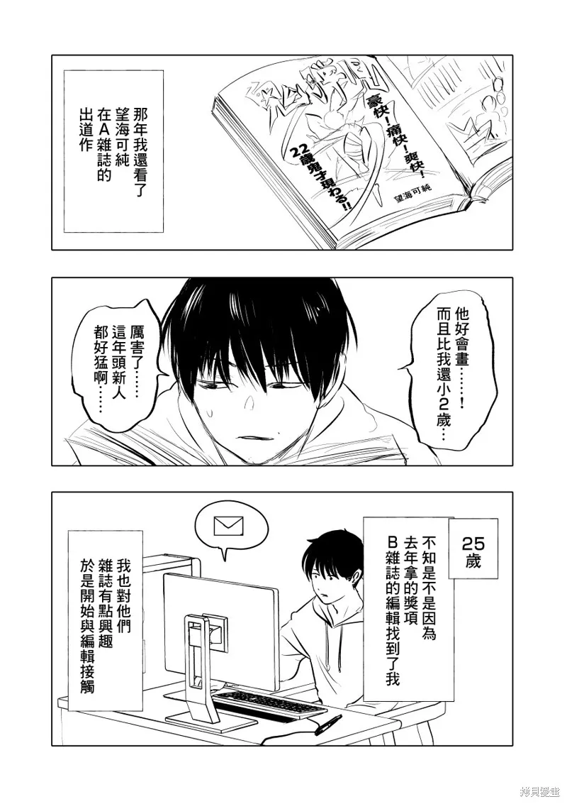 第02话 第9页