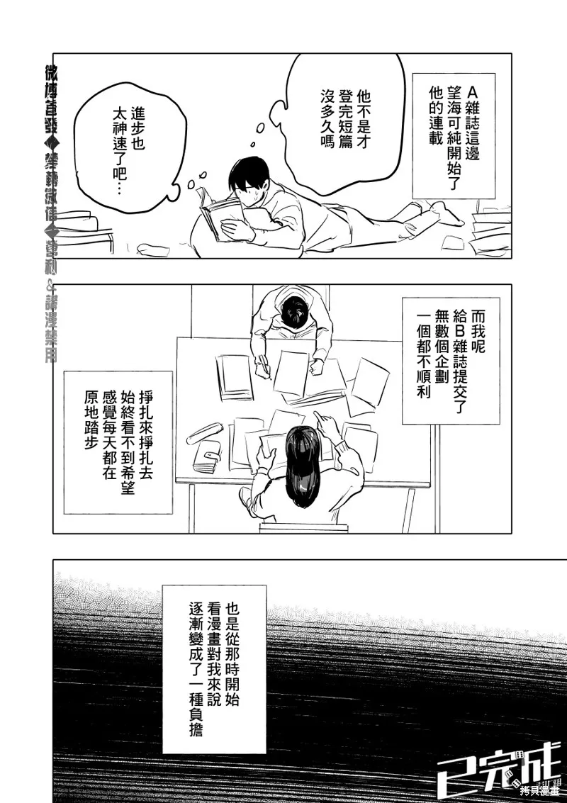 第02话 第10页