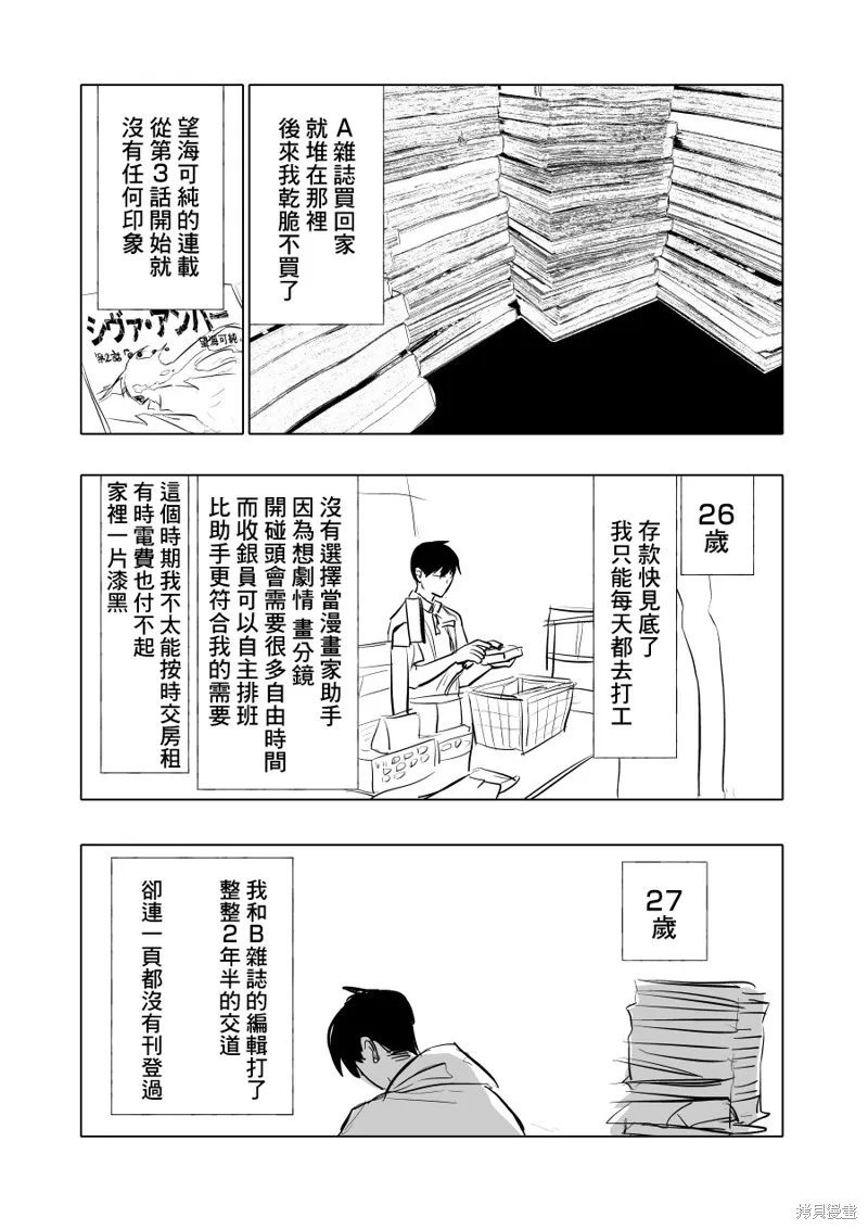 第02话 第11页