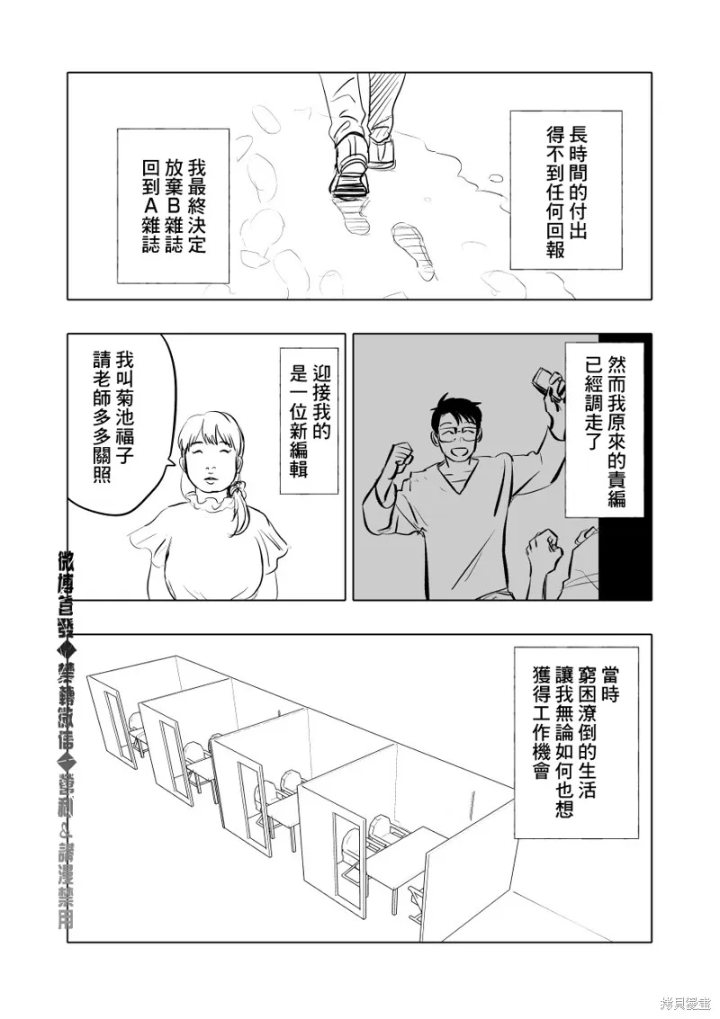 第02话 第12页