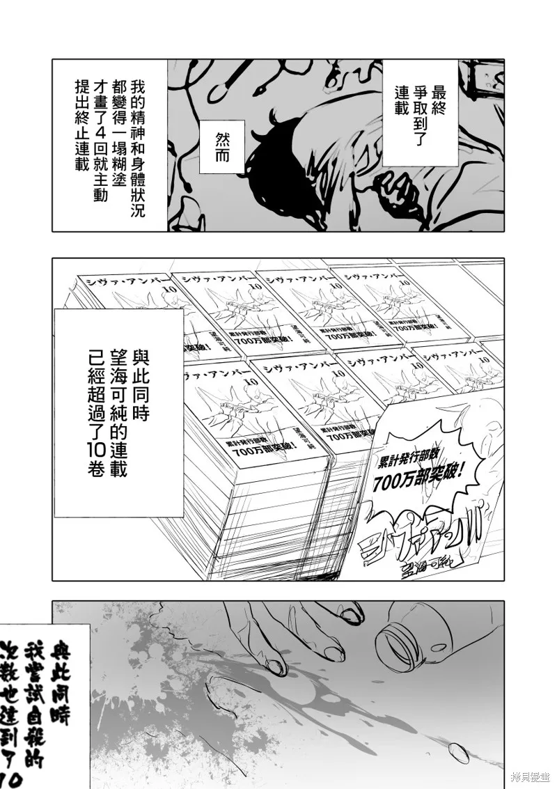 第02话 第13页