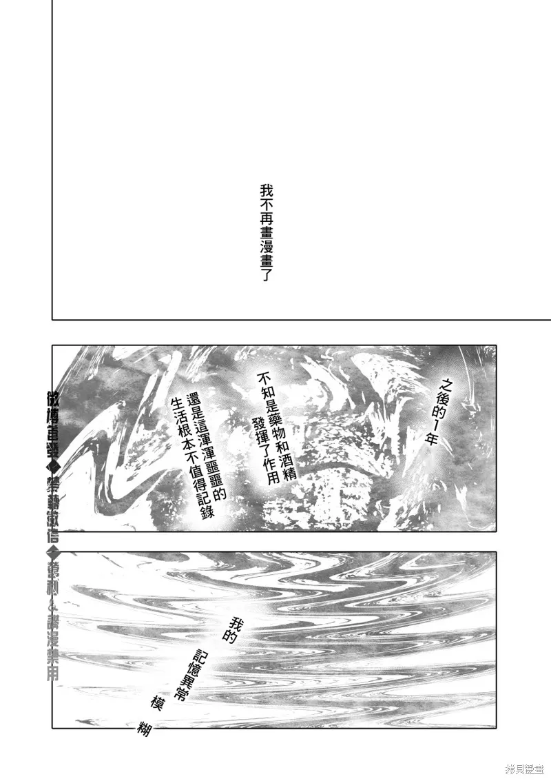 第02话 第14页