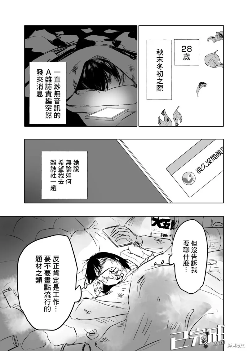 第02话 第15页