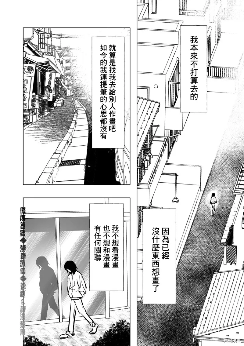 第02话 第16页