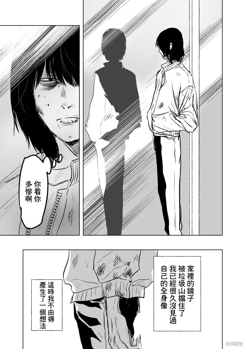 第02话 第17页