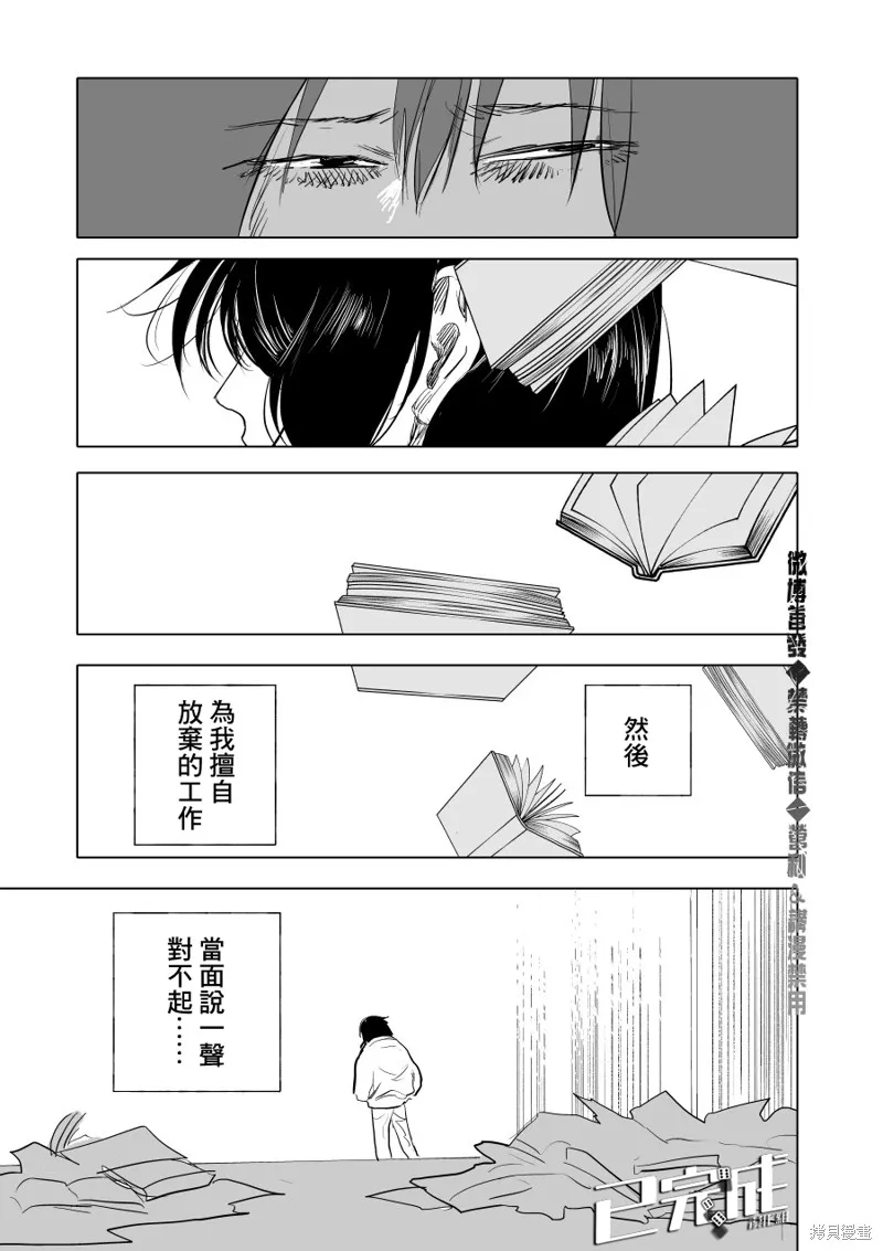 第02话 第19页