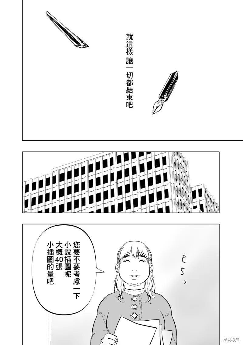 第02话 第20页