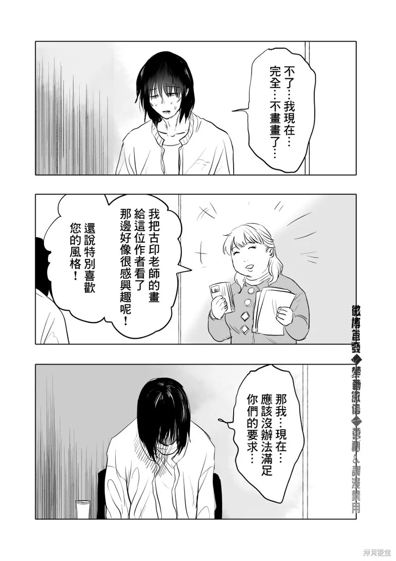 第02话 第21页