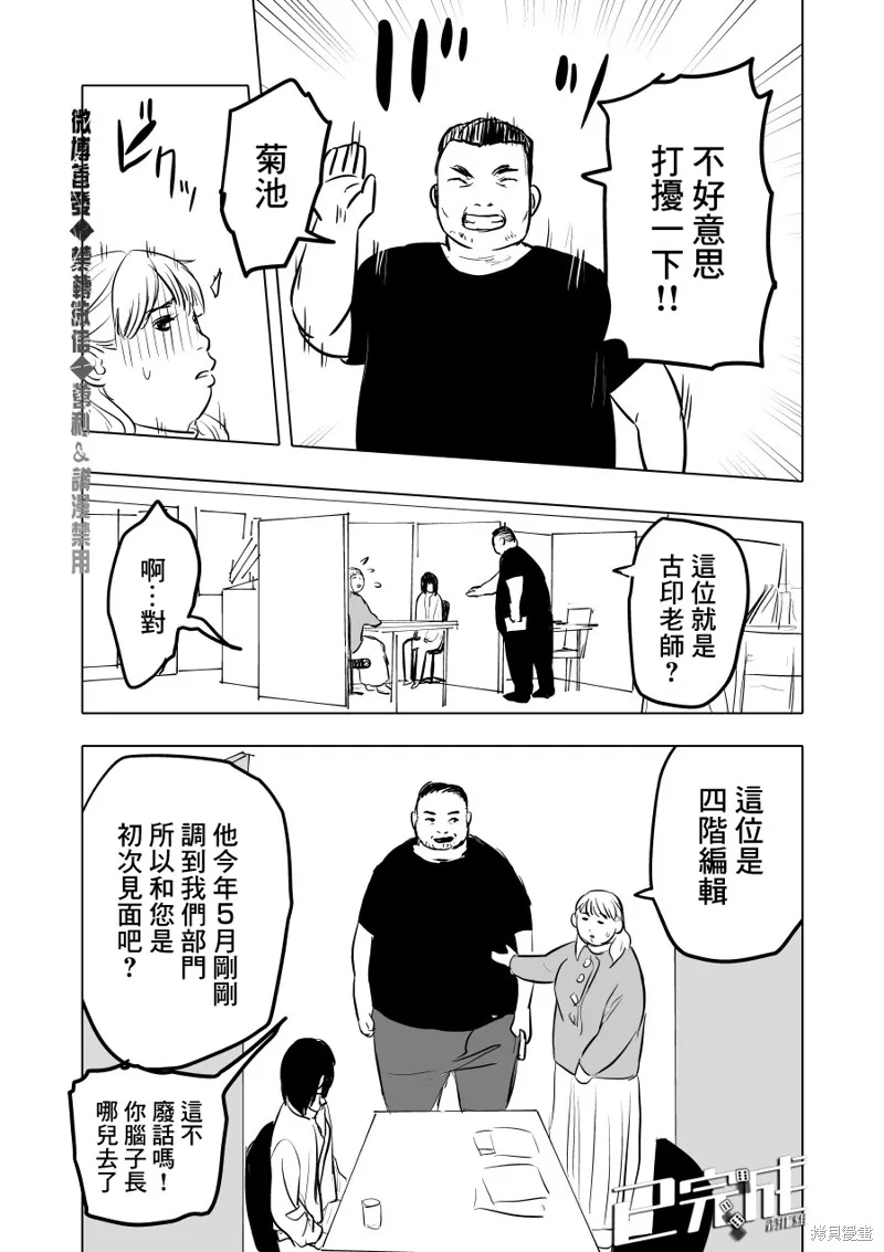 第02话 第23页