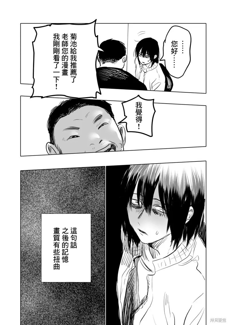 第02话 第24页