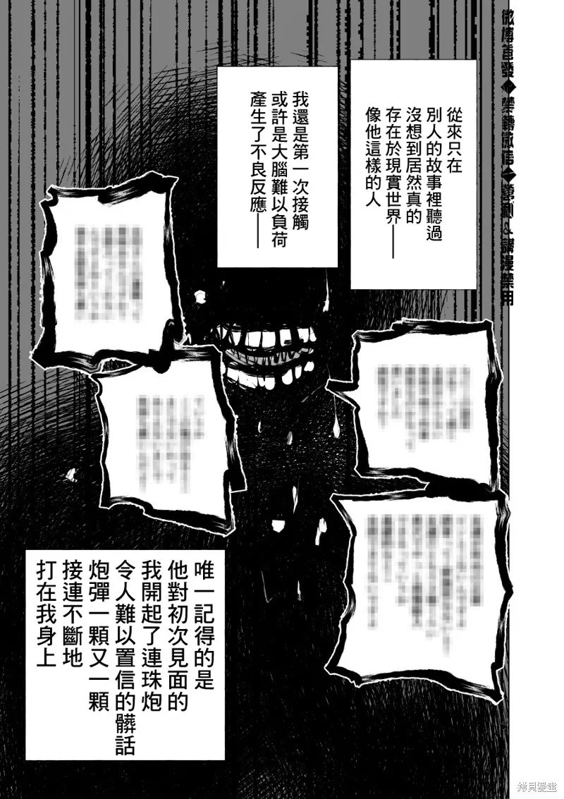 第02话 第25页