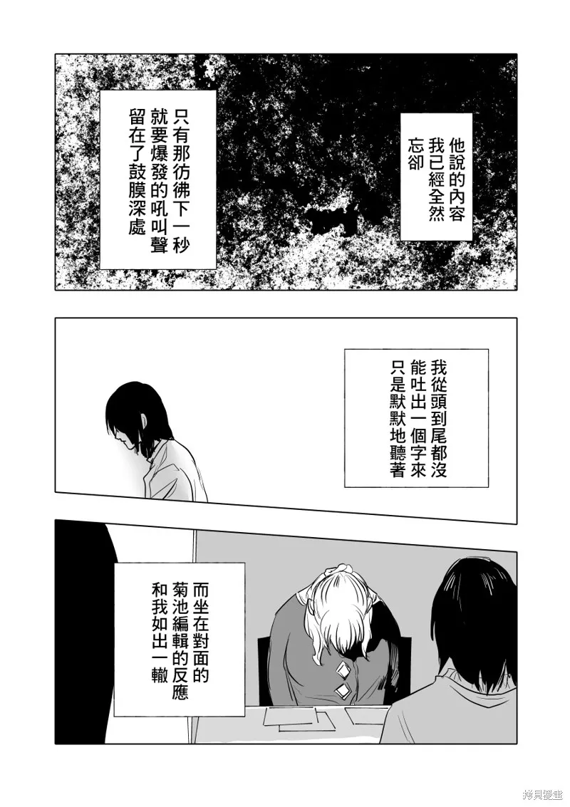 第02话 第26页