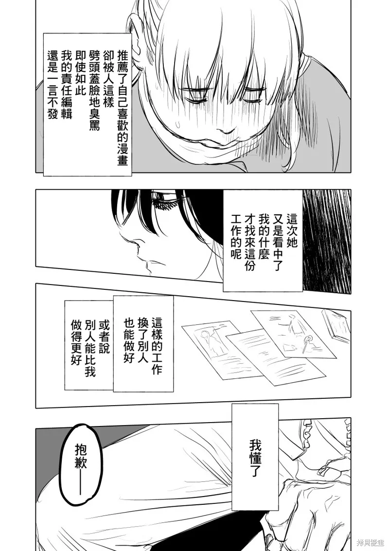 第02话 第27页
