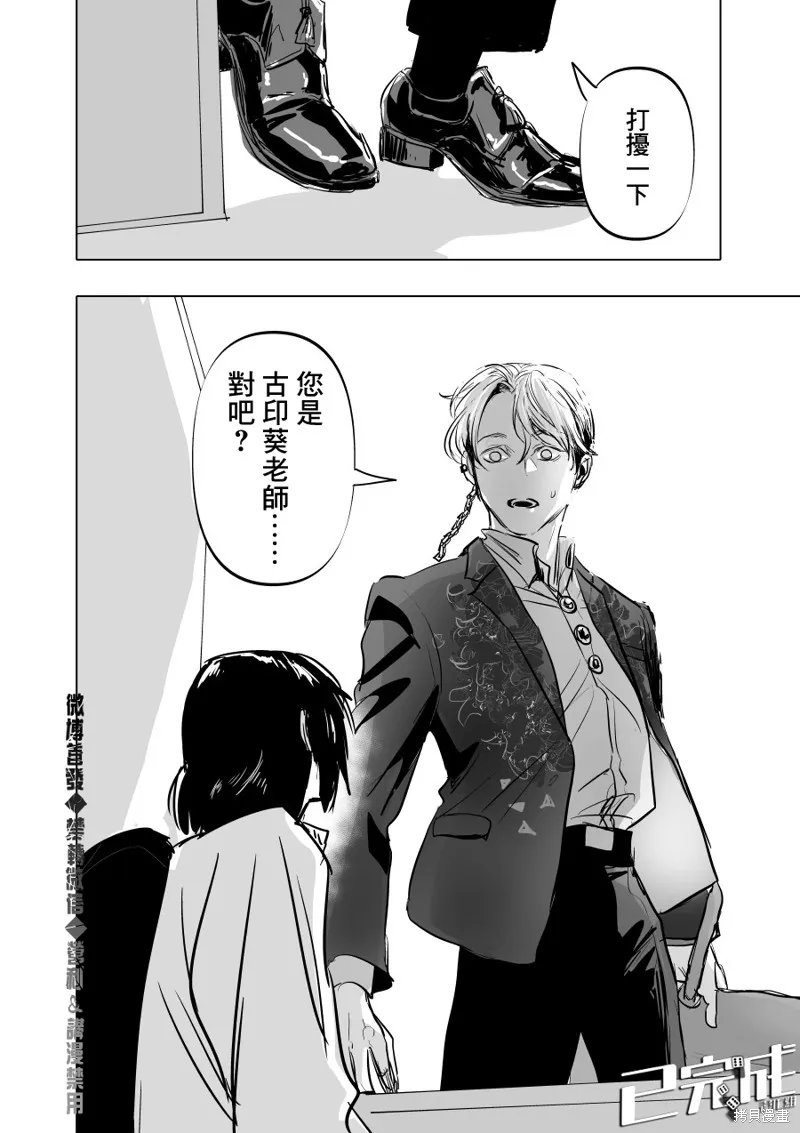 第02话 第28页