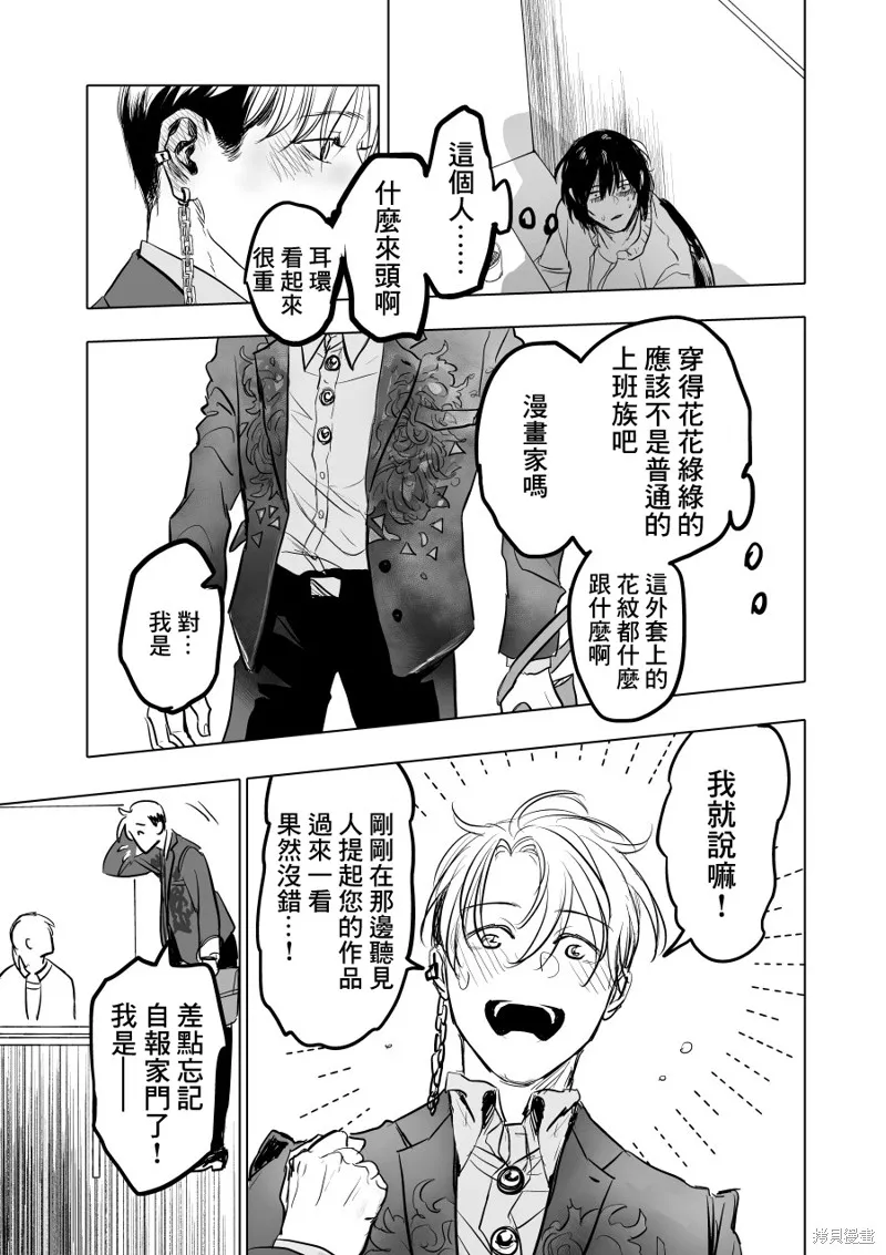 第02话 第29页