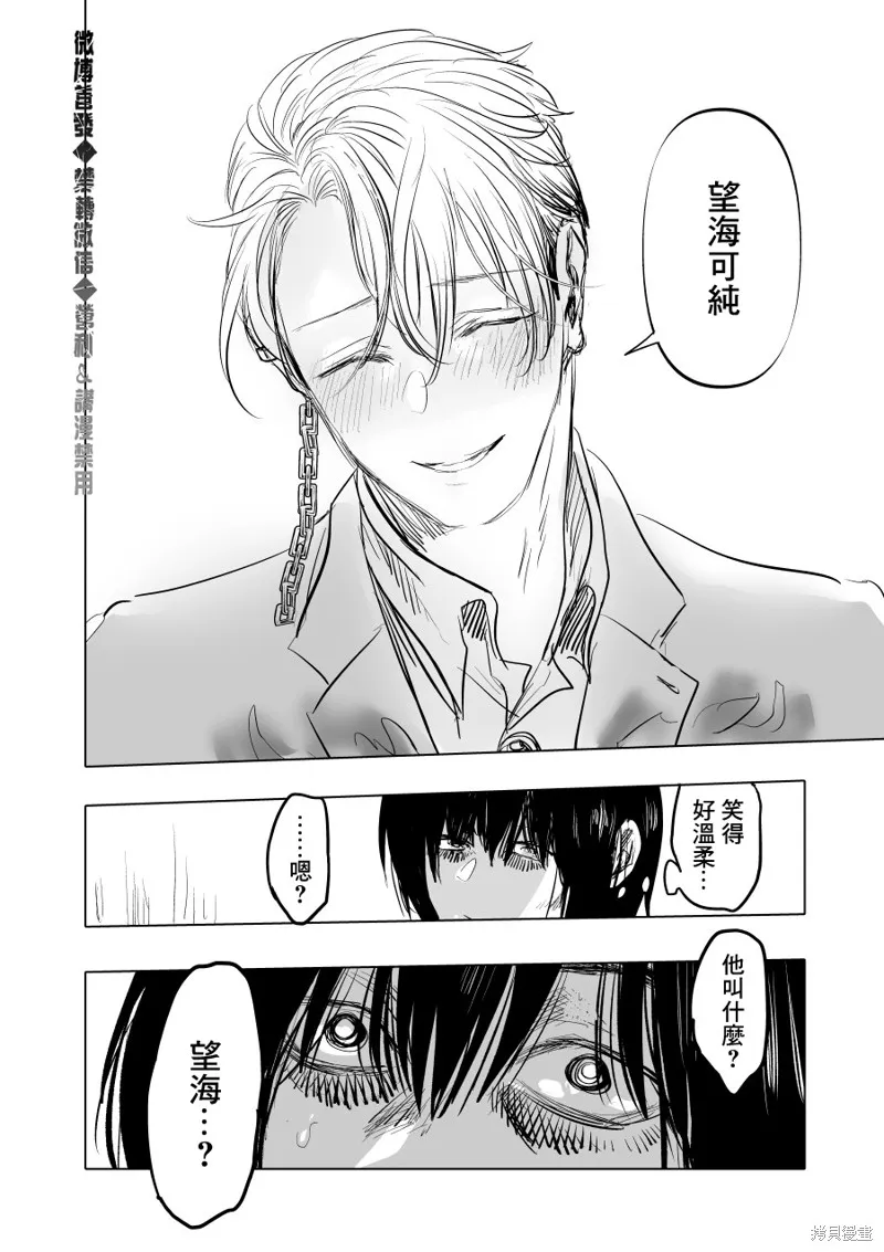 第02话 第30页
