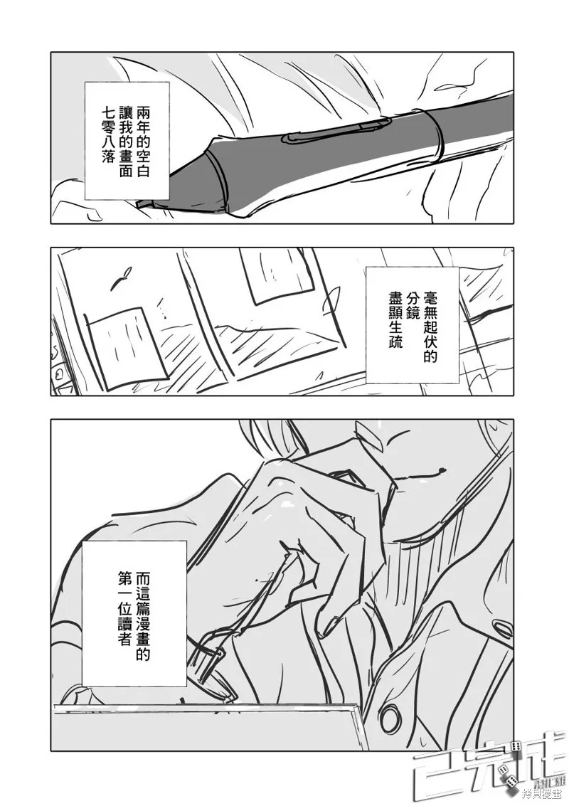第01话 第3页