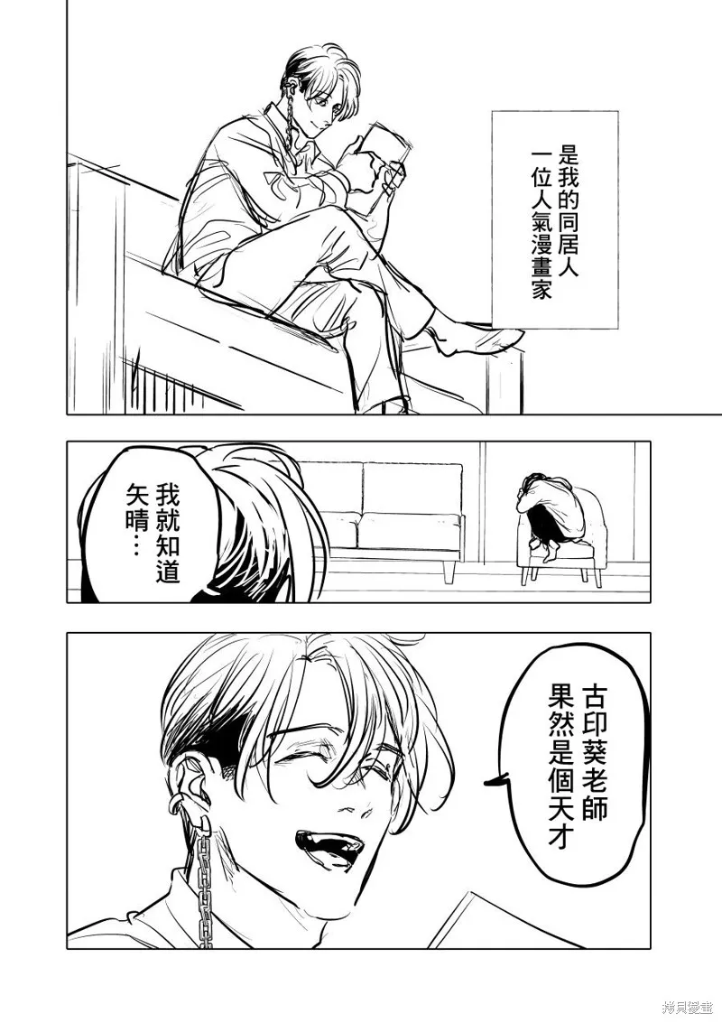 第01话 第4页