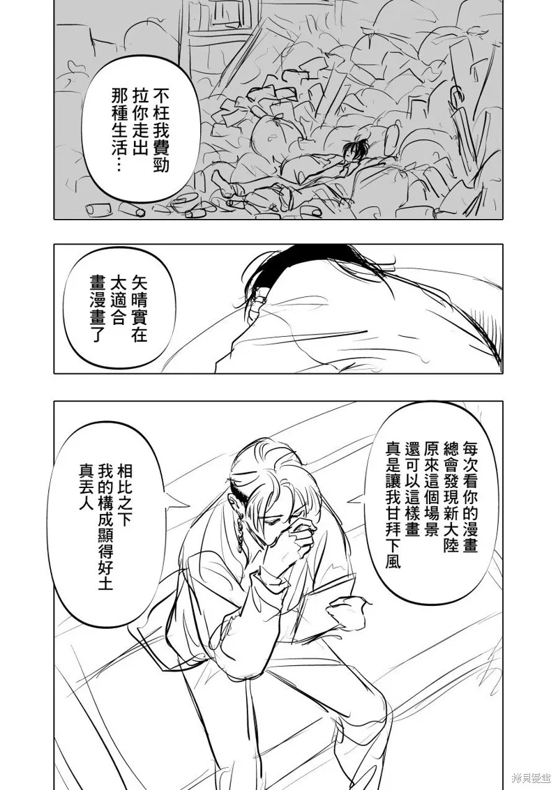 第01话 第5页