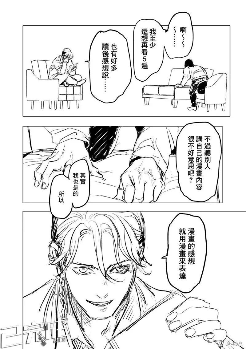 第01话 第6页