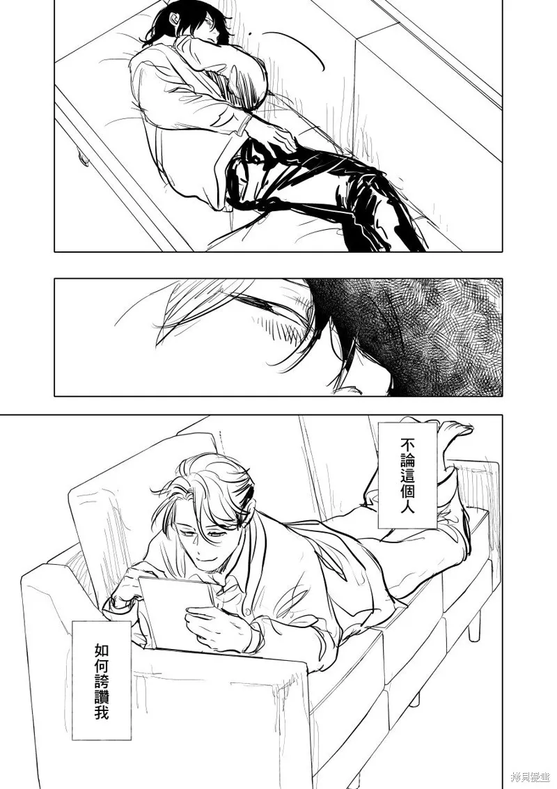 第01话 第7页