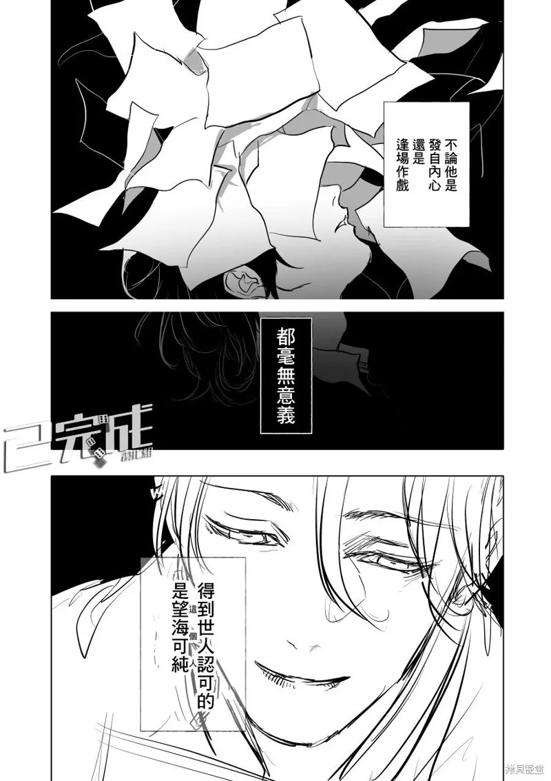 第01话 第8页